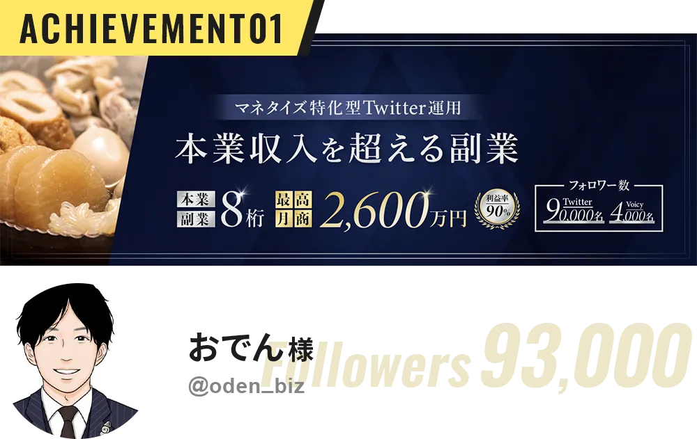 おでん