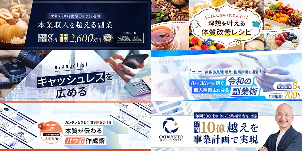 ヘッダーサムネイル