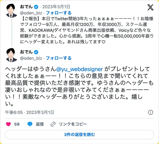 おでんポスト