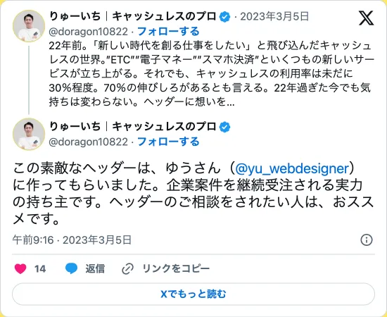 りゅーいちポスト
