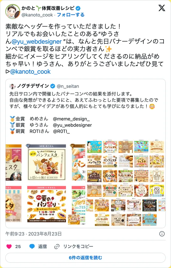 かのとポスト